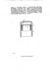 Устройство для смазывания поршней, плунжеров и т.п. машинных частей (патент 8692)