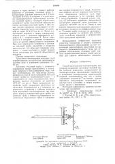 Способ изготовления тепловой трубы (патент 616090)