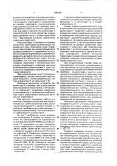 Способ аргонно-дуговой сварки асимметричным током неплавящимся электродом алюминия и его сплавов и устройство для его осуществления (патент 1694360)