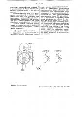 Устройство для автоматической реверсивной подачи электродной проволоки в дуговых электросварочных аппаратах (патент 32645)