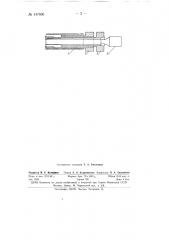 Четырехпроводный штепсель (патент 147606)