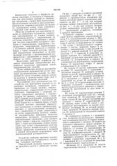 Устройство для прессования изделий из порошковых материалов (патент 1081002)