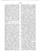 Устройство для контроля и учета загрузки автосамосвалов (патент 645186)
