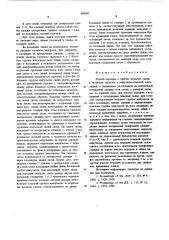 Способ передачи и приема сигналов связи, в частности сигналов с импульсно-кодовой модуляцией, с временным уплотнением (патент 608492)