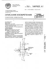 Способ работы двигателя внутреннего сгорания (патент 1687825)