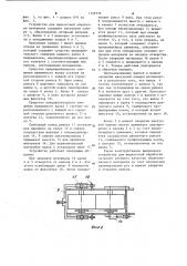 Устройство для жидкостной обработки текстильных материалов (патент 1139776)