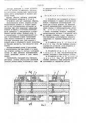 Устройство для измерения распределения натяжения по ширине прокатываемой полосы (патент 520145)