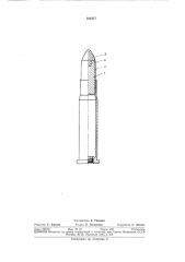 Охотничья пуля калибром от 5,6 до 9 мм (патент 325477)