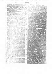 Акустическая система непрерывного измерения уровня и расхода (патент 1813203)