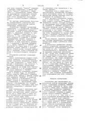 Устройство для обеспечения параллельной работы синхронных генераторов (патент 1001309)