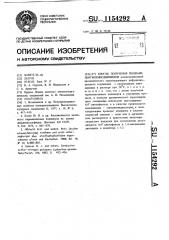 Способ получения полиарилентиохинодиимидов (патент 1154292)