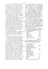 Способ получения гетерополисахарида (патент 1389683)
