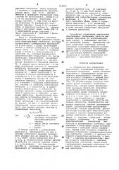 Устройство для управления шаговым двигателем (патент 712053)