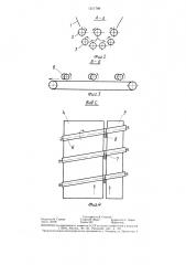 Устройство для поштучного разделения объектов по свойствам поверхности (патент 1311789)