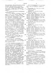 Способ получения (+) или (-) производных триазолилового спирта (патент 1582987)