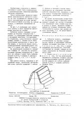 Зубчатое колесо (патент 1388641)