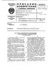 Способ односторонней портализации надпочечниковой и почечной крови по торгунакову (патент 673271)