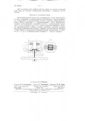 Патент ссср  157616 (патент 157616)