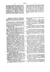 Демпфирующее устройство для гидроцилиндров (патент 1645671)