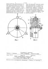 Устройство для измерения сил резания (патент 1313648)
