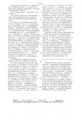 Пневматический привод тормозов прицепа (патент 1328235)