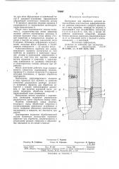 Инструмент для обработки деталей поверхностным пластическим деформированием (патент 776897)