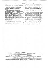 Способ приготовления диагностикума для определения токсоплазмоза (патент 1464085)