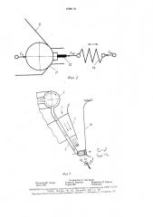 Распылитель (патент 1599110)