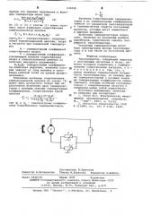 Тахогенератор (патент 636536)