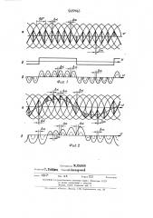 Способ управления преобразователем частоты с непосредственной связью (патент 443446)