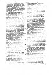 Автоматическая револьверная головка (патент 1194590)