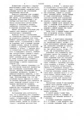 Клапанный узел скважинного центробежного насоса (патент 1121505)