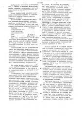 Углеродистая смесь для выплавки ферросилиция (патент 1315507)