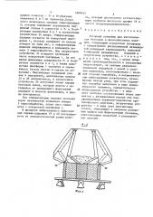 Роторный конвейер для изготовления бетонных и железобетонных изделий (патент 1609655)