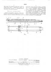 Способ изготовления листового стекла (патент 199034)
