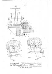 Тормозное устройство (патент 751769)