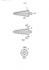 Устройство для ультразвуковой обработки полимерных материалов (патент 1599224)