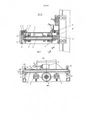 Грузоподъемная платформа крана-штабелера (патент 765158)