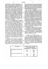Способ лечения узелкового периартериита (патент 1641289)