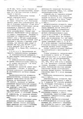 Способ получения полисахарида (патент 1684287)