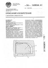 Узел уплотнения поршня двигателя внутреннего сгорания (патент 1638344)