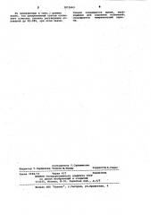 Состав для удаления смолисто-асфальтеновых и парафинистых отложений (патент 1011663)
