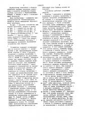 Устройство для подачи заготовок (патент 1206125)