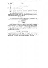 Патент ссср  157393 (патент 157393)
