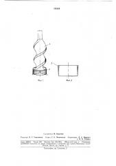 Патент ссср  185350 (патент 185350)
