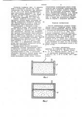 Способ определения наличия капиллярной влаги в торфяной почве (патент 949498)