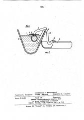 Сифонный водовыпуск (патент 968511)