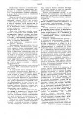 Способ автоматического управления процесса сушки минеральных удобрений (патент 1118840)