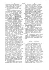 Устройство для формирования пачек импульсов (патент 919065)
