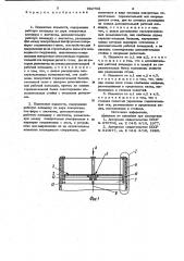 Подвесные подмости (их варианты) (патент 992703)
